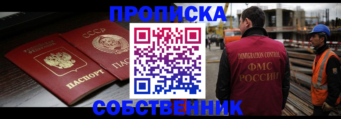 прописка поиск в Зверево