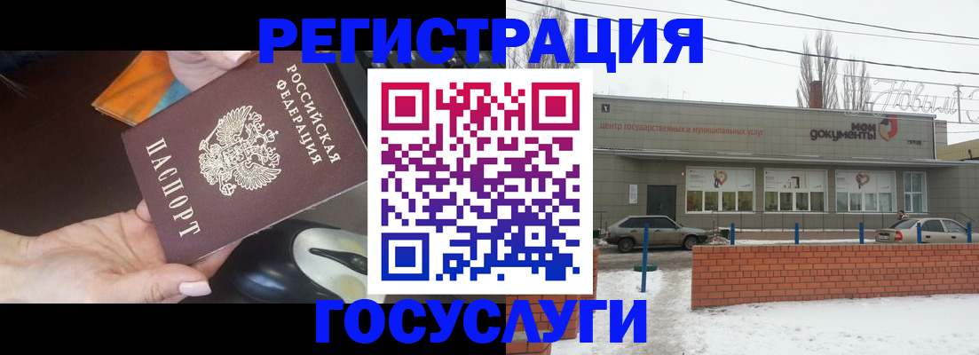 временная регистрация госуслуги в Зверево