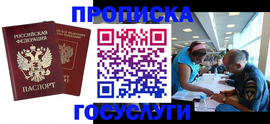 прописка поиск в Зверево