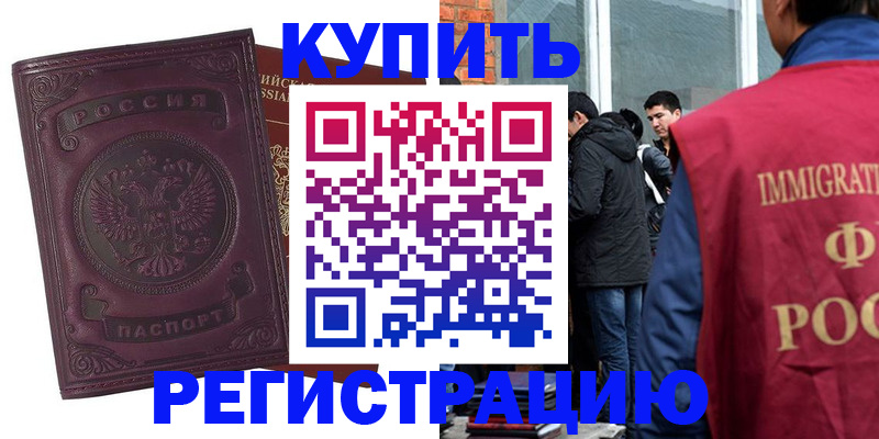 регистрация для школы в Зверево