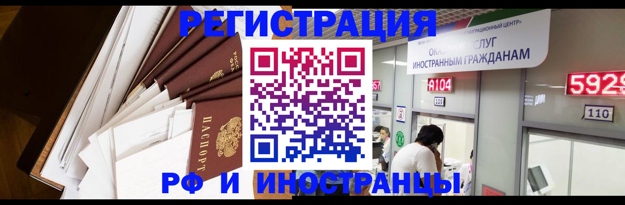 прописка для кредита в Зверево